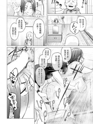 [越山弱衰] イイ湯湧いてます (COMIC アンスリウム 2022年7月号) [中国翻訳] [DL版]_22