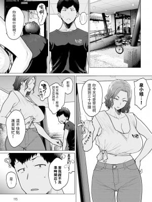 [越山弱衰] イイ湯湧いてます (COMIC アンスリウム 2022年7月号) [中国翻訳] [DL版]_09