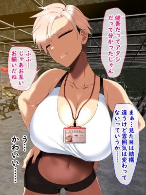 [とろにくゆっけ ] ジムで出会った爆乳ムチムチ女がオレの幼馴染だった件_014