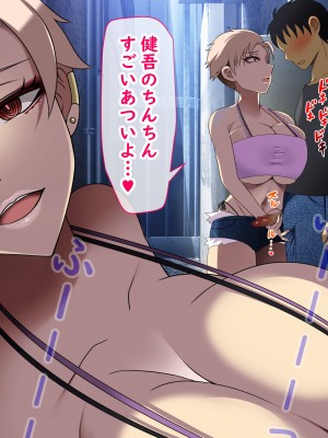 [とろにくゆっけ ] ジムで出会った爆乳ムチムチ女がオレの幼馴染だった件_082