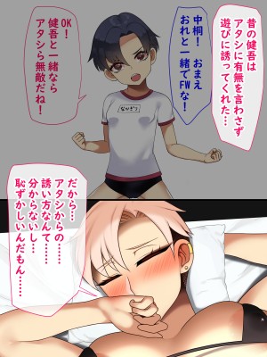 [とろにくゆっけ ] ジムで出会った爆乳ムチムチ女がオレの幼馴染だった件_096