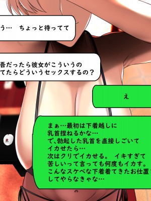 [とろにくゆっけ ] ジムで出会った爆乳ムチムチ女がオレの幼馴染だった件_067