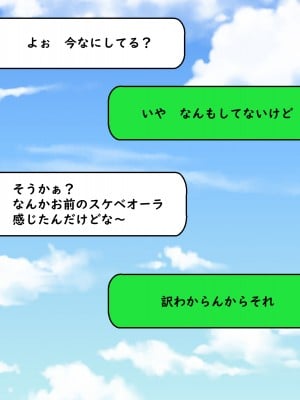 [とろにくゆっけ ] ジムで出会った爆乳ムチムチ女がオレの幼馴染だった件_060