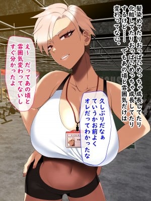 [とろにくゆっけ ] ジムで出会った爆乳ムチムチ女がオレの幼馴染だった件_013