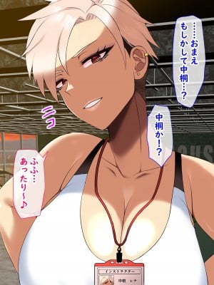 [とろにくゆっけ ] ジムで出会った爆乳ムチムチ女がオレの幼馴染だった件_011