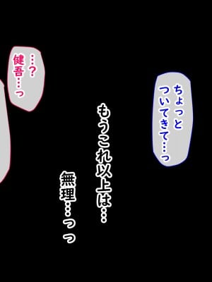 [とろにくゆっけ ] ジムで出会った爆乳ムチムチ女がオレの幼馴染だった件_087