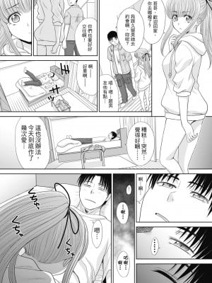 [板場広し] 妹とやってしまったし、妹の友達ともやってしまった｜哥哥我想要，我的朋友也想要 [中国翻訳] [無修正] [DL版]_094