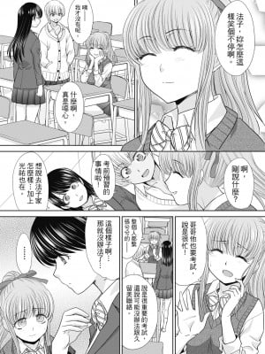 [板場広し] 妹とやってしまったし、妹の友達ともやってしまった｜哥哥我想要，我的朋友也想要 [中国翻訳] [無修正] [DL版]_134