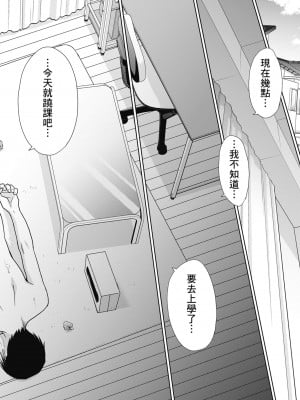 [板場広し] 妹とやってしまったし、妹の友達ともやってしまった｜哥哥我想要，我的朋友也想要 [中国翻訳] [無修正] [DL版]_198