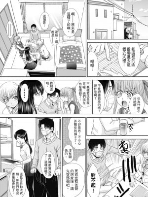 [板場広し] 妹とやってしまったし、妹の友達ともやってしまった｜哥哥我想要，我的朋友也想要 [中国翻訳] [無修正] [DL版]_036