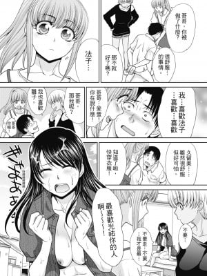 [板場広し] 妹とやってしまったし、妹の友達ともやってしまった｜哥哥我想要，我的朋友也想要 [中国翻訳] [無修正] [DL版]_170