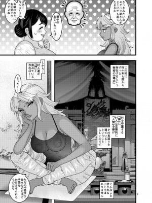 [ぼたもちの宴 (ナユザキナツミ)] 堕散る華 牡丹と桔梗編_09