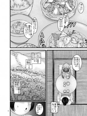 [ぼたもちの宴 (ナユザキナツミ)] 堕散る華 牡丹と桔梗編_06