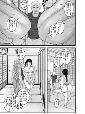 [ぼたもちの宴 (ナユザキナツミ)] 堕散る華 牡丹と桔梗編_15