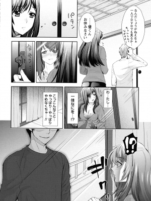 [うめ丸] 汚嫁 (いまから彼女が寝盗られます)_214