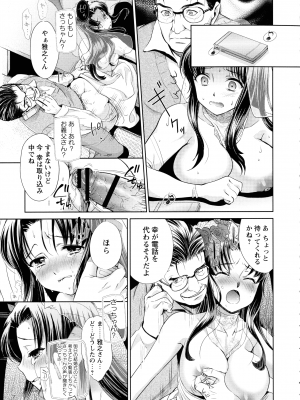 [うめ丸] 汚嫁 (いまから彼女が寝盗られます)_131