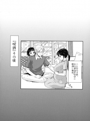 [うめ丸] 汚嫁 (いまから彼女が寝盗られます)_062