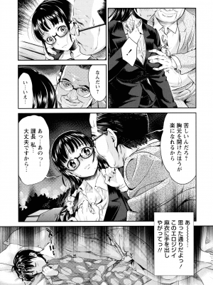 [うめ丸] 汚嫁 (いまから彼女が寝盗られます)_067