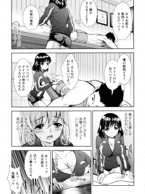 [うめ丸] 汚嫁 (いまから彼女が寝盗られます)_145