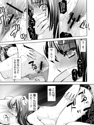 [うめ丸] 汚嫁 (いまから彼女が寝盗られます)_211