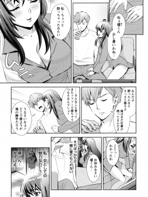 [うめ丸] 汚嫁 (いまから彼女が寝盗られます)_205