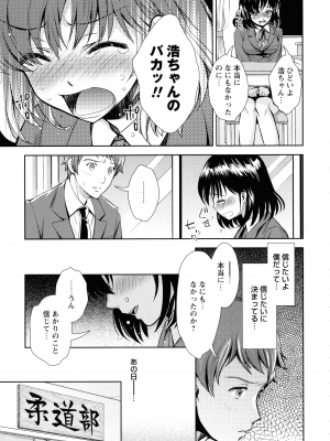 [うめ丸] 汚嫁 (いまから彼女が寝盗られます)_143