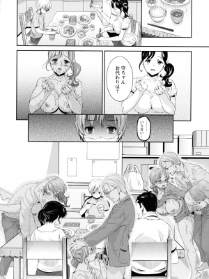 [うめ丸] 汚嫁 (いまから彼女が寝盗られます)_050