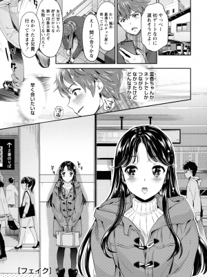 [うめ丸] 汚嫁 (いまから彼女が寝盗られます)_021