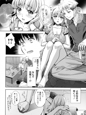 [うめ丸] 汚嫁 (いまから彼女が寝盗られます)_188