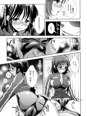 [うめ丸] 汚嫁 (いまから彼女が寝盗られます)_149