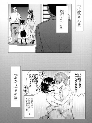 [うめ丸] 汚嫁 (いまから彼女が寝盗られます)_181