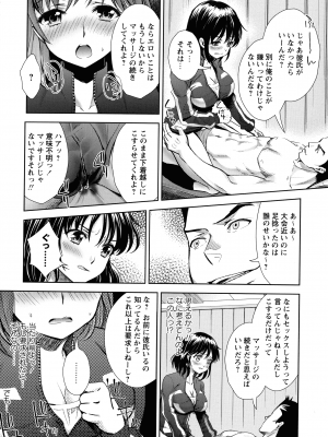 [うめ丸] 汚嫁 (いまから彼女が寝盗られます)_148