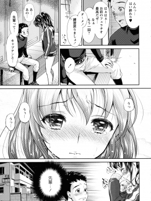 [うめ丸] 汚嫁 (いまから彼女が寝盗られます)_085