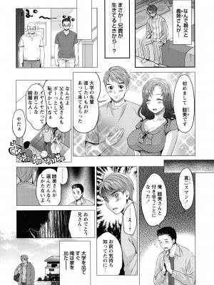 [うめ丸] 汚嫁 (いまから彼女が寝盗られます)_008