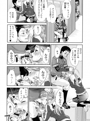 [うめ丸] 汚嫁 (いまから彼女が寝盗られます)_084