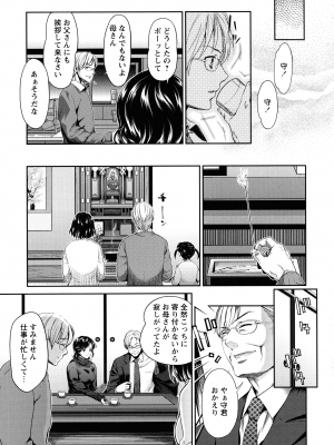 [うめ丸] 汚嫁 (いまから彼女が寝盗られます)_059