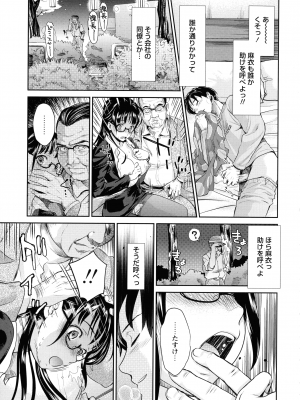 [うめ丸] 汚嫁 (いまから彼女が寝盗られます)_071