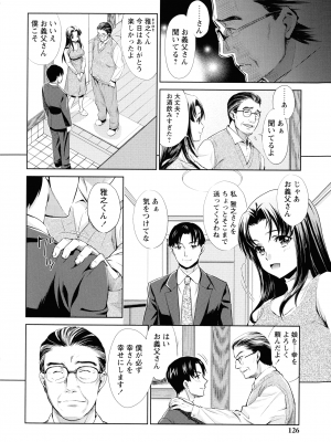 [うめ丸] 汚嫁 (いまから彼女が寝盗られます)_124