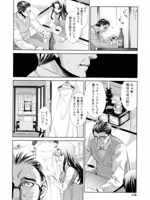 [うめ丸] 汚嫁 (いまから彼女が寝盗られます)_126