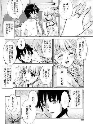 [うめ丸] 汚嫁 (いまから彼女が寝盗られます)_186