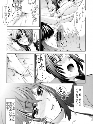 [うめ丸] 汚嫁 (いまから彼女が寝盗られます)_208