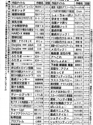 [うめ丸] 汚嫁 (いまから彼女が寝盗られます)_228