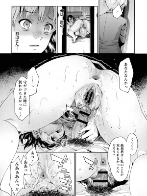 [うめ丸] 汚嫁 (いまから彼女が寝盗られます)_054