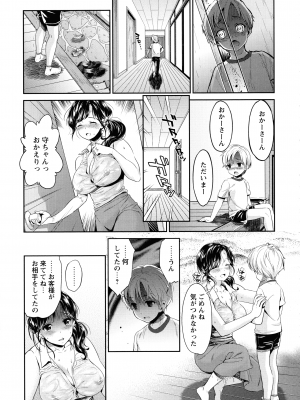 [うめ丸] 汚嫁 (いまから彼女が寝盗られます)_045