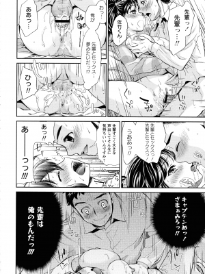 [うめ丸] 汚嫁 (いまから彼女が寝盗られます)_096