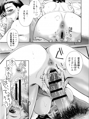 [うめ丸] 汚嫁 (いまから彼女が寝盗られます)_176