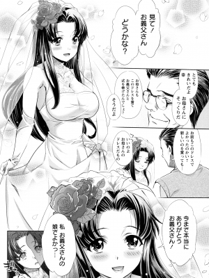 [うめ丸] 汚嫁 (いまから彼女が寝盗られます)_127