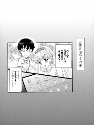 [うめ丸] 汚嫁 (いまから彼女が寝盗られます)_223