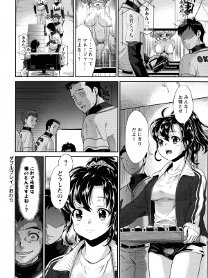 [うめ丸] 汚嫁 (いまから彼女が寝盗られます)_102