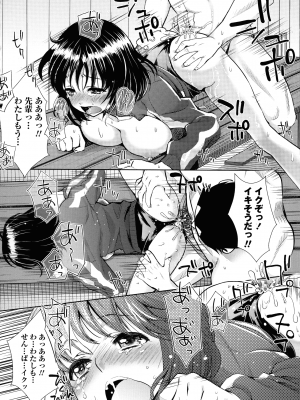 [うめ丸] 汚嫁 (いまから彼女が寝盗られます)_156